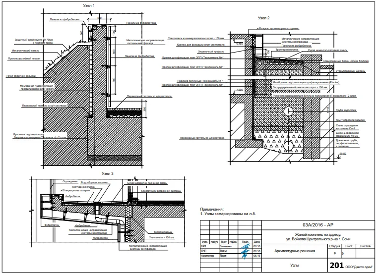 Terrace and parapet construction details