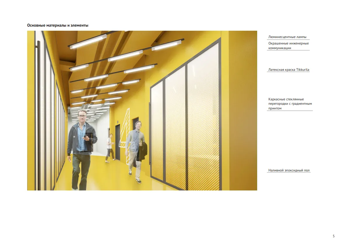 Corridor material study