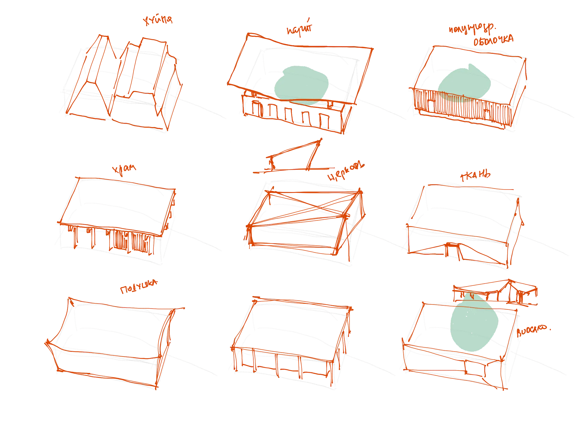 Small sketches exploring the pavilion silhouette