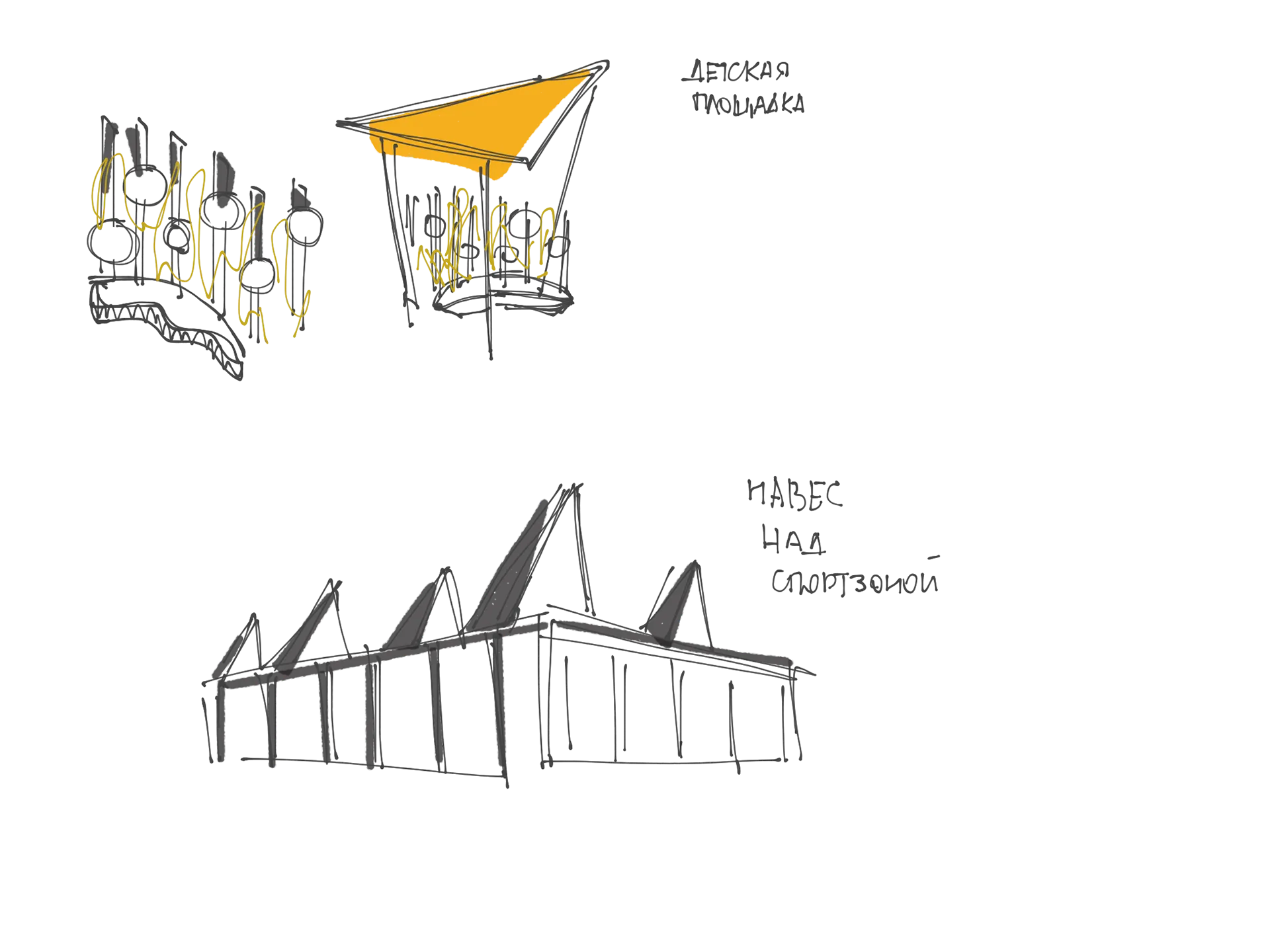 Play pavilion and shade structure sketches